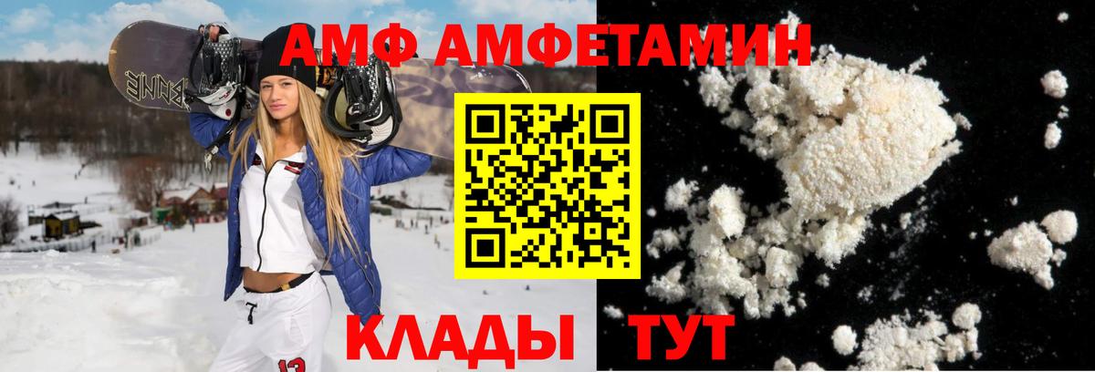 Amphetamine  OMG маркетплейс  Волжск  Amphetamine  Амфетамин Premium  Вход с VPN 