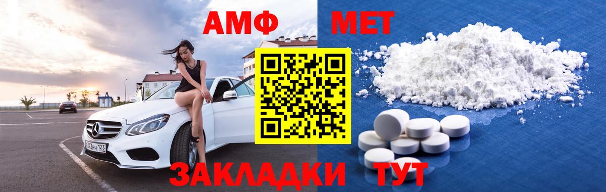 АМФЕТАМИН VHQ Волжск
