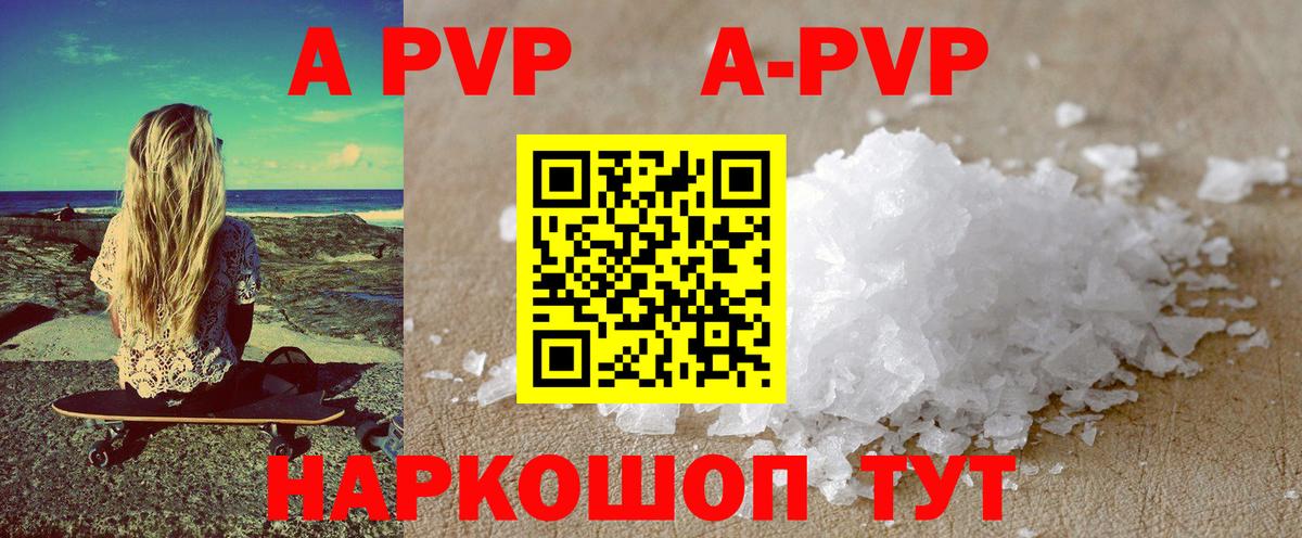 Alpha PVP крисы CK Волжск