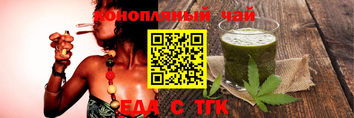Волжск  Cannafood марихуана  Вход с VPN 
