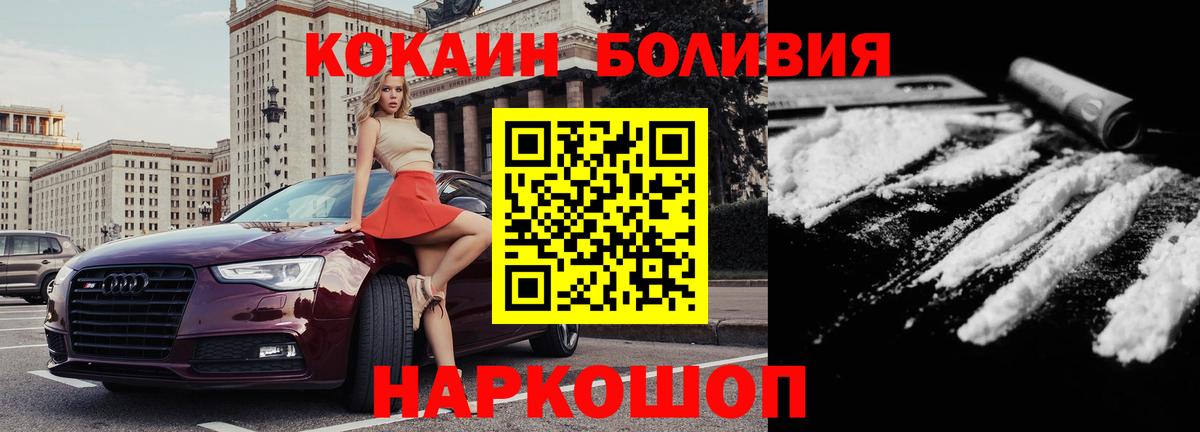 КОКАИН 98%  Вход с VPN  Волжск 