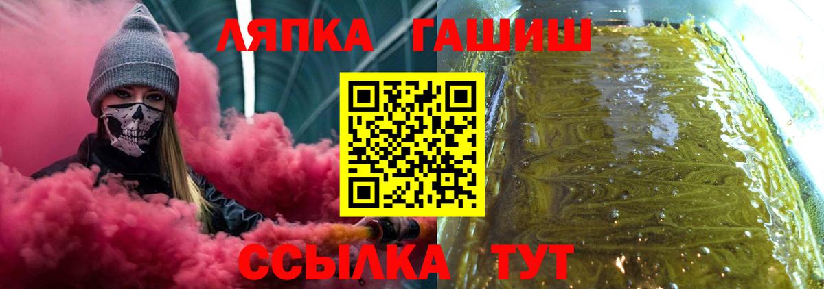 Волжск  ГАШ ice o lator  Гашиш hashish  Вход с VPN 