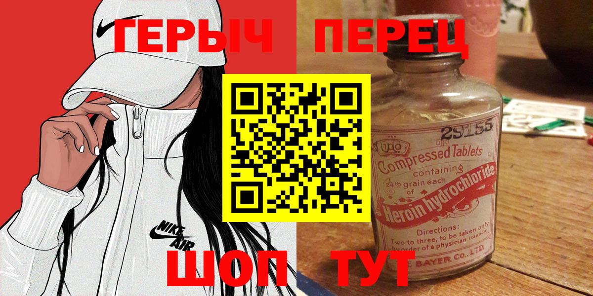 ГЕРОИН белый  ГЕРОИН  Волжск  Вход с VPN 