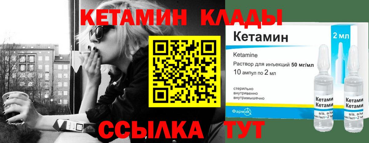 Кетамин ketamine Волжск