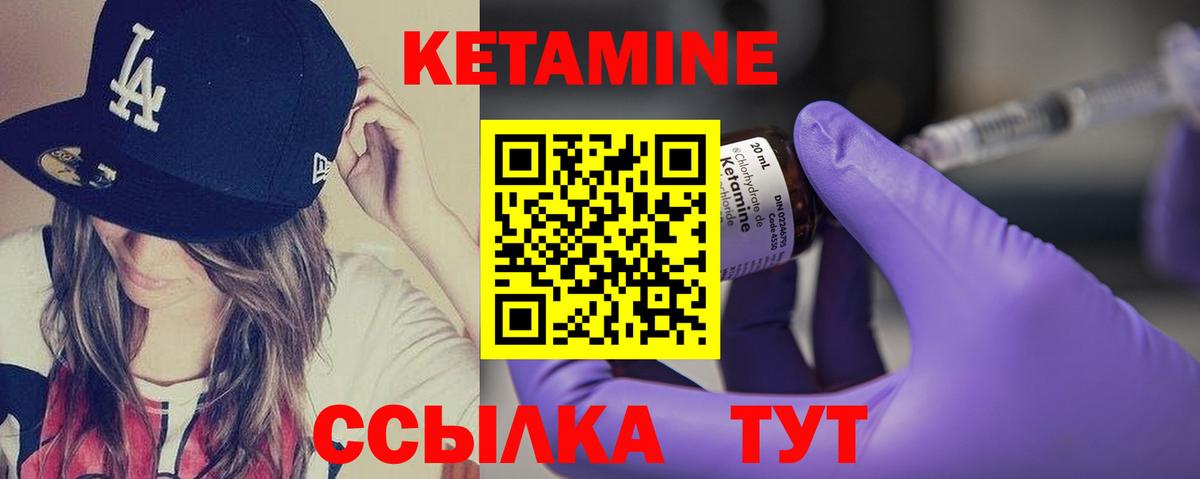 КЕТАМИН VHQ  Вход с VPN  ОМГ ОМГ ТОР  Волжск  Кетамин ketamine 