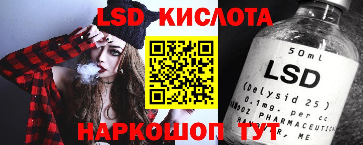 Волжск  ЛСД экстази кислота  LSD-25 экстази кислота  Вход с VPN 