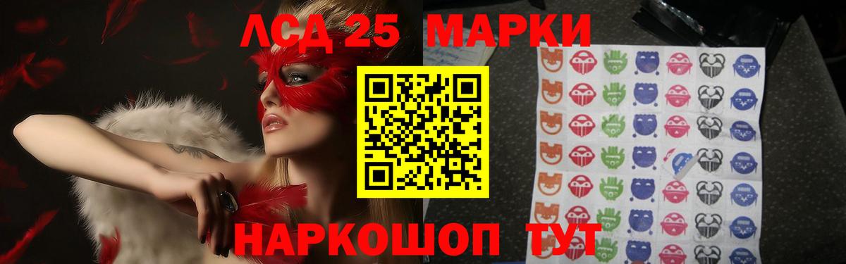 Лсд 25 экстази ecstasy Волжск
