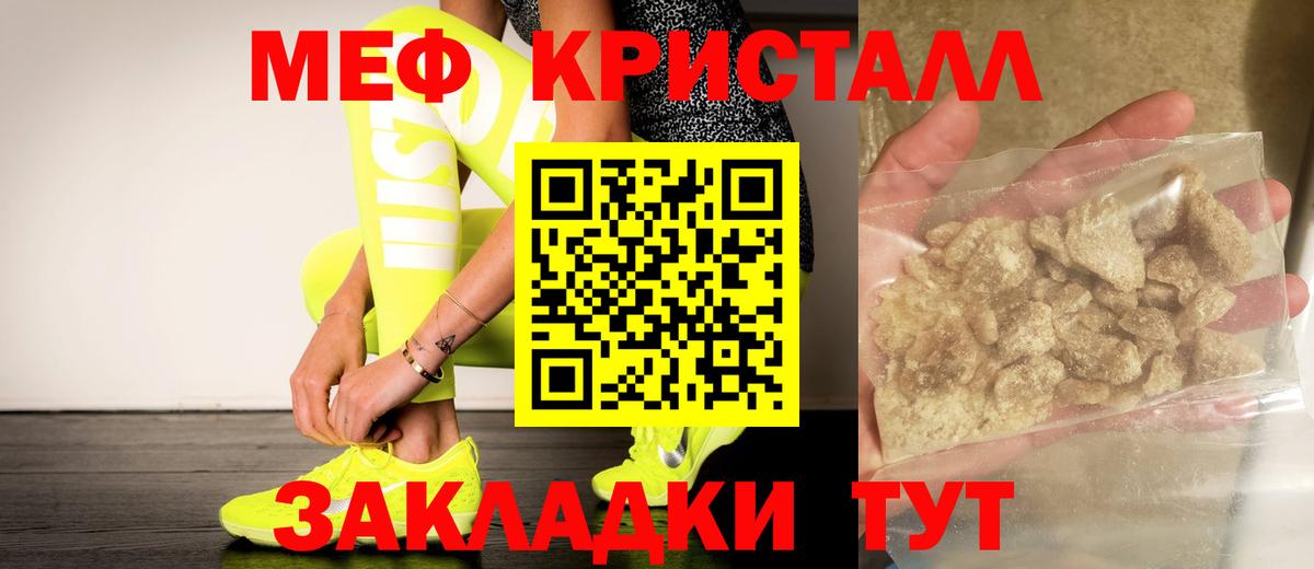 Мефедрон Волжск