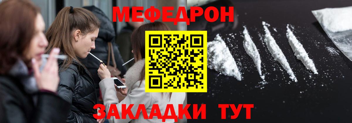Волжск  Мефедрон  МЕФ  МЯУ-МЯУ 4 MMC  Меф кристаллы  Вход с VPN 