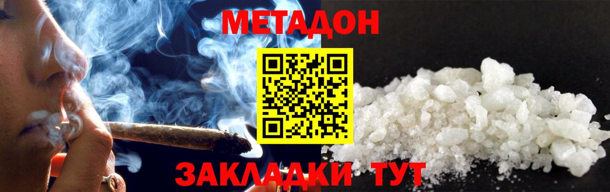 Метадон VHQ  Вход с VPN  mega онион  Волжск  МЕТАДОН кристалл 