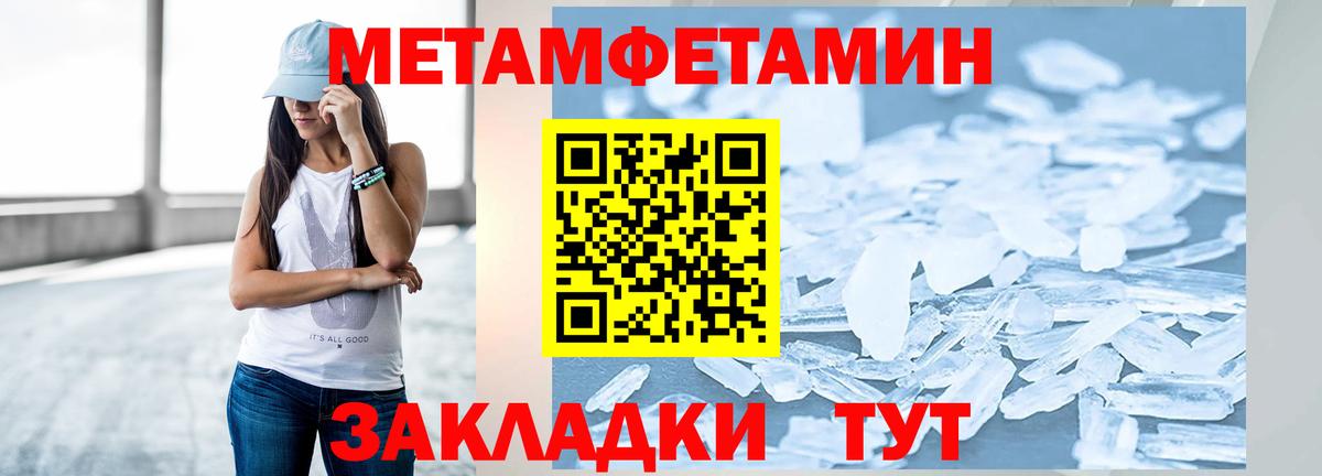 Волжск  Первитин мет  Первитин  Вход с VPN  Первитин мет 