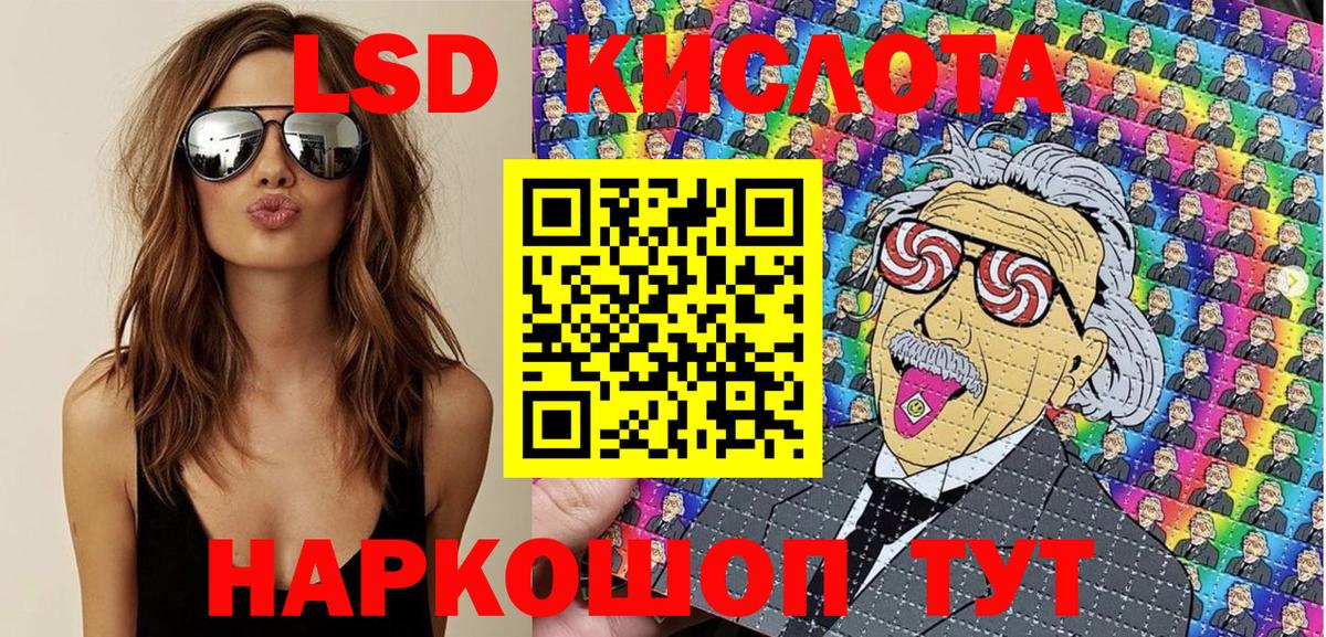 Наркотические марки 1,5мг Волжск