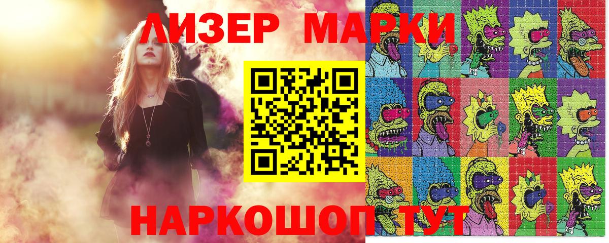 Волжск  Марки N-bome 1,5мг  Вход с VPN 