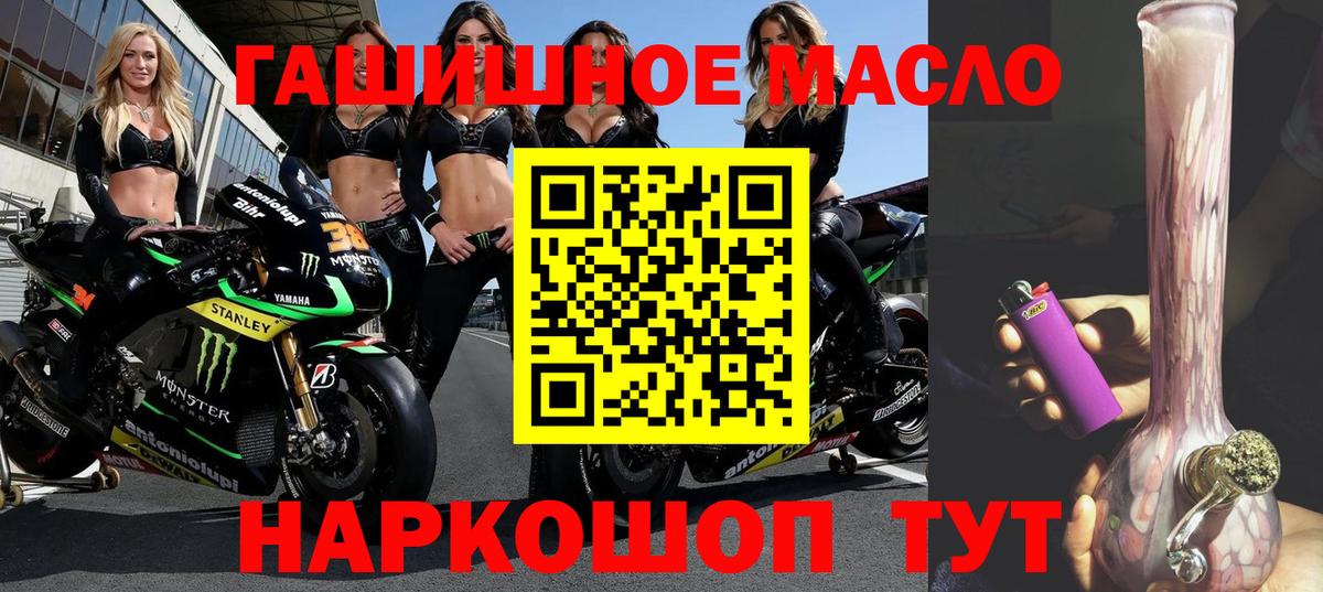 ТГК гашишное масло  Вход с VPN  ТГК Wax  Волжск 
