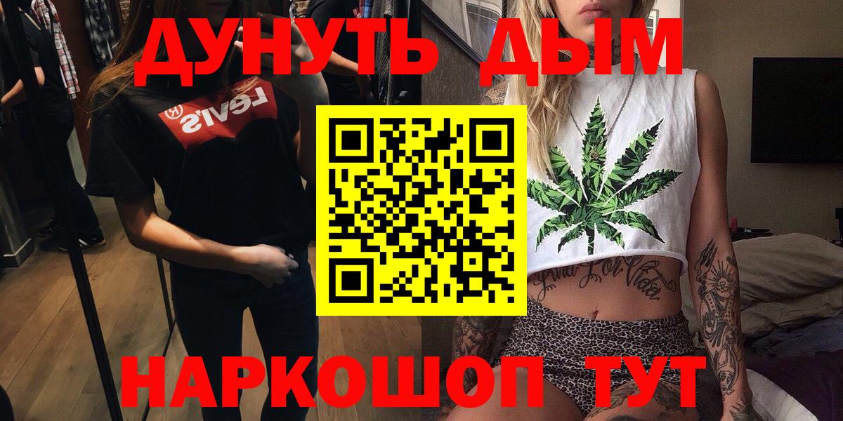 Бошки марихуана THC 21%  Каннабис тримм  Волжск  Вход с VPN  Марихуана индика 